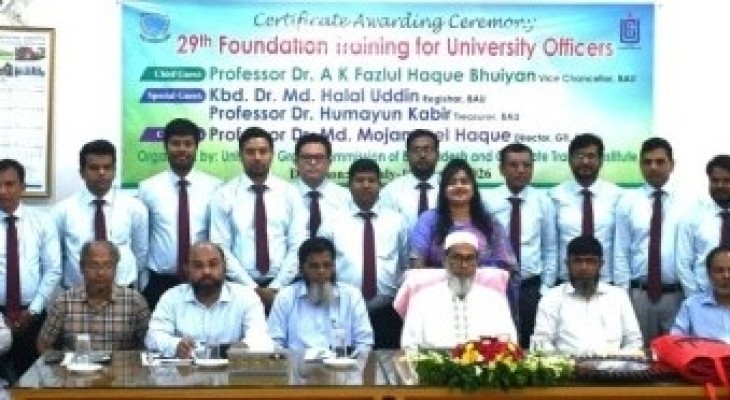 বাকৃবিতে বিশ্ববিদ্যালয় কর্মকর্তাদের ২৯তম বুনিয়াদি প্রশিক্ষণের সমাপনী অনুষ্ঠিত